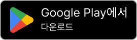 google-play-download